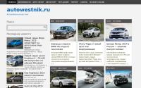 autowestnik.ru