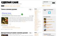 sdelaysam.net